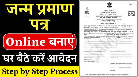 Birth Certificate Apply Online