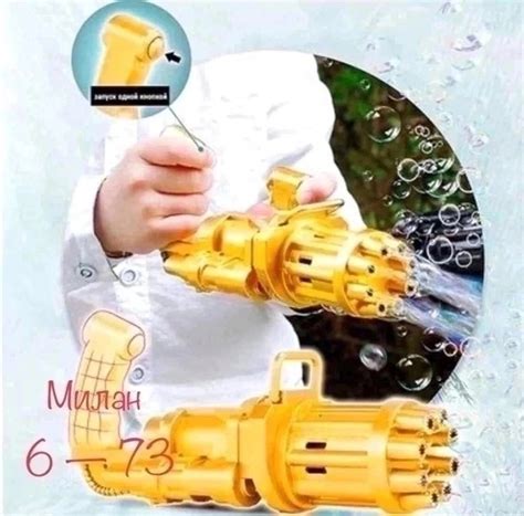 Милан 6 — 73 Пушка для мыльных пузырей. Цена : 150 р. Пушка для мыльных ...