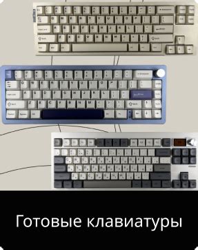 KBDREPUBLIC - Магазин кастомных механических клавиатур