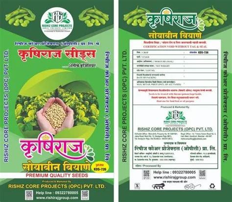 Krishiraj Seeds Soybean Phule Sangam Packaging Type Bopp Packaging