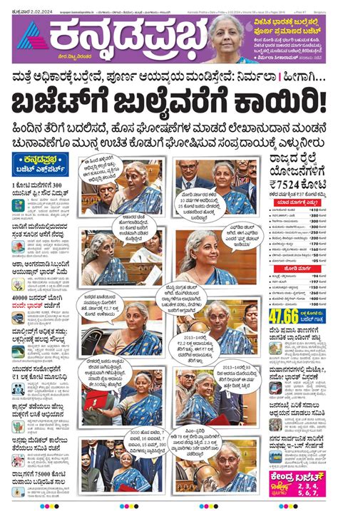 Kannada Prabha Bengaluru February 02 2024 Newspaper