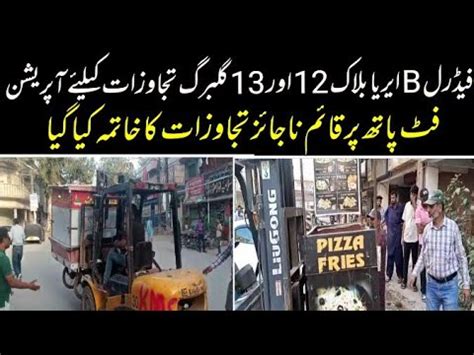 Latest Update Kmc Anti Encroachment Drive At Federal Be Area