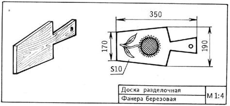 Рисунок на разделочную доску для учеников 5 класса