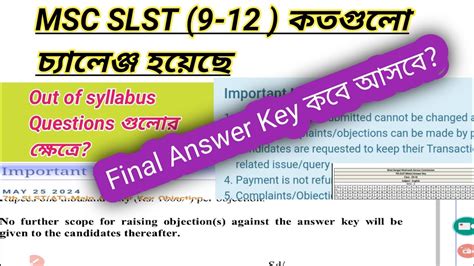 Madrasa Answer Key Madrasah Slst Question Pdf Madrasah Service