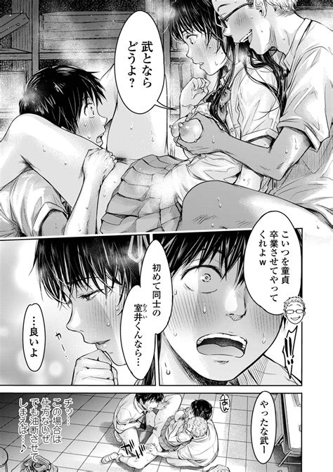 Kanojo Ni Kokuhaku Suru Mae Ni Tomodachi Ni Nakadashi Sareta 2 Page 43 Nhentai Hentai