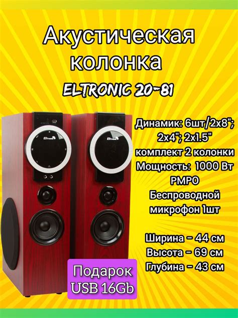 Беспроводная колонка Eltronic 20-81 HOME SOUND - купить по доступным ...