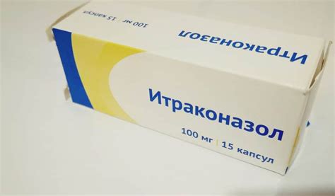 ИТРАКОНАЗОЛ: инструкция по применению, цена и аналоги, отзывы о препарате