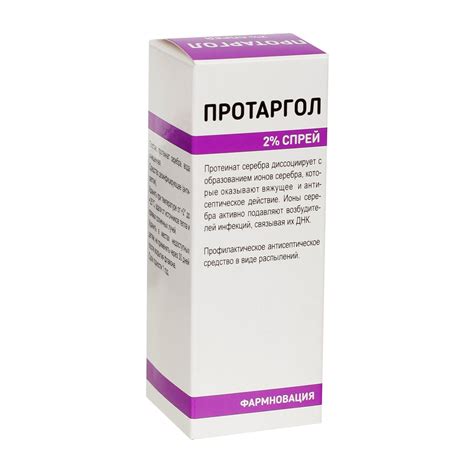 Протаргол 2 % 10 мл спрей ⭐ купить в интернет-аптеке | Артикул ...