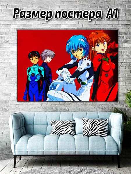 Характеристики АНИМЕ Постер "Постер аниме Евангелион / плакат аниме ...