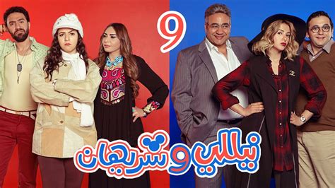 Episode 09 Nelly Sherihan Series الحلقة التاسعة مسلسل نيللى