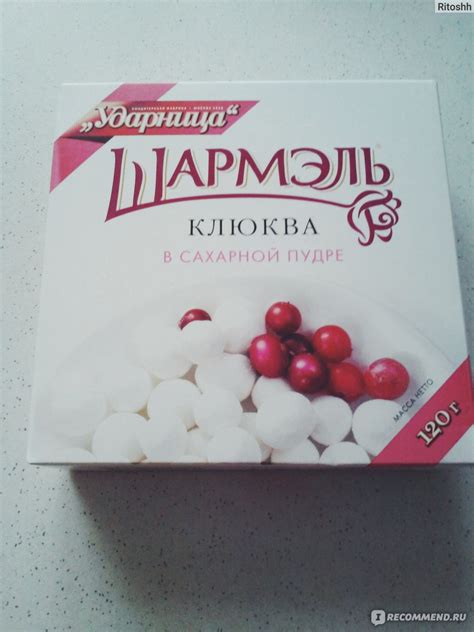 Ягода Шармэль Клюква в сахарной пудре - «Десерт с "изюминкой"! Для ...