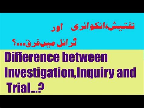 Difference Between Investigation Inquiry And Trial Atiq Usman