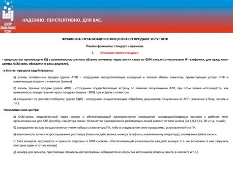 Как продают ОПС - презентация онлайн