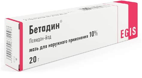 Бетадин, мазь 10%, 20 г — купить в интернет-аптеке OZON. Инструкции ...