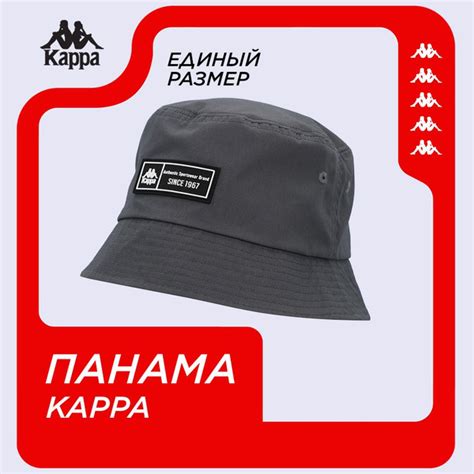 Панама Kappa, Kappa - купить с доставкой по выгодным ценам в интернет ...