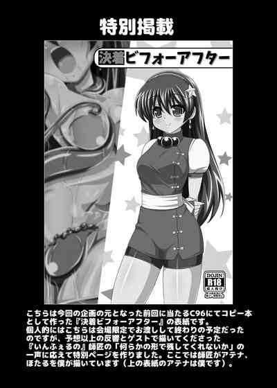 Haiboku Before After Nhentai Hentai Doujinshi And Manga