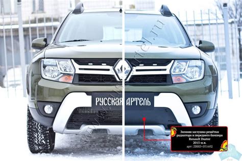 Зимняя заглушка решетки переднего бампера Рено Дастер — купить в ...