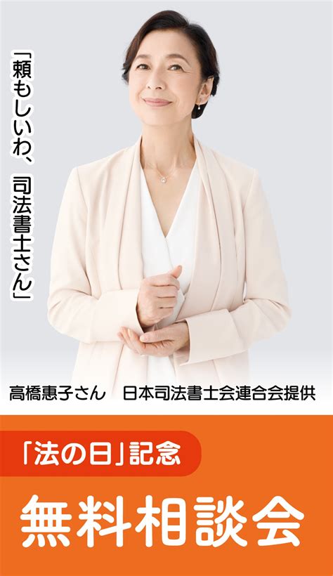 相続、登記、成年後見 司法書士に無料で相談 大和 タウンニュース