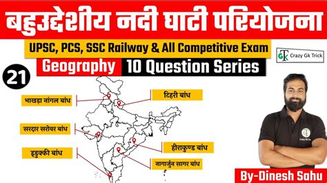 Indian Geography Lecture 21 भरत क नद घट परयजन River Valley