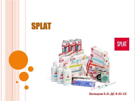 Компания Splat. История бренда. Формирование - online presentation