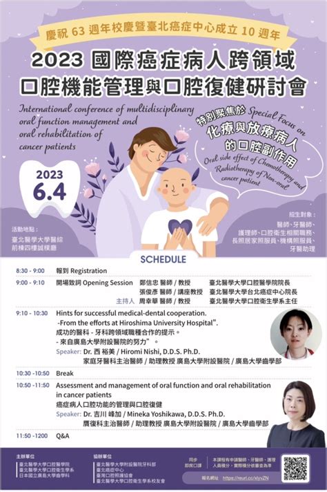 Poster Photo 臺北醫學大學 高齡健康暨長期照護學系