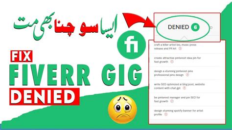 How To Fix Fiverr Gig Denied Or Remove Gig Issue Fiverr Tips And Tricks