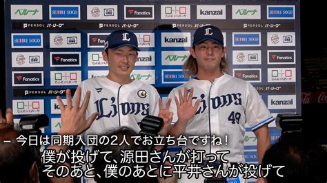 埼玉西武ライオンズ On Twitter 同期入団の2人で初めてお立ち台に上がった 今井達也 投手と 源田壮亮 選手！ 後半戦もこの調子で、どんどん駈け上がっていきましょう！ 埼玉