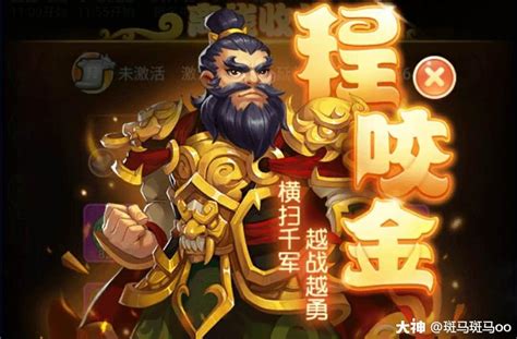 五色石搭配之程咬金篇梦幻西游网页版 大神