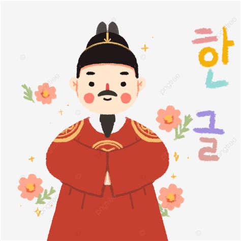 Cute Korean King Sejong Hangul Day Hand Drawn, Hangul, King Sejong ...