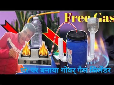 How To Make Big Biogas Plant At Home We Made Biogas At Home Methane