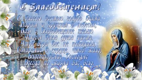 Благовещение Пресвятой Богородицы - бесплатный футаж - YouTube