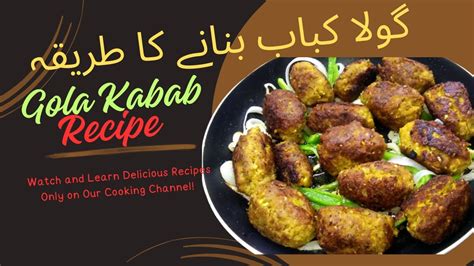 Authentic Gola Kebab Recipe How To Make Gola Kabab Gola Kabab