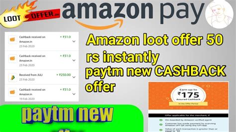 Amazon Pay Loot Offer And Amazon Pay Marchant New Offer Paytm New