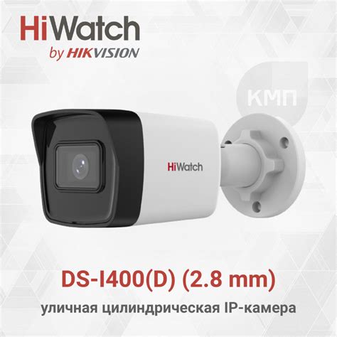 Камера видеонаблюдения Hiwatch DS I200 E 2 8 mm 25601440 2K купить