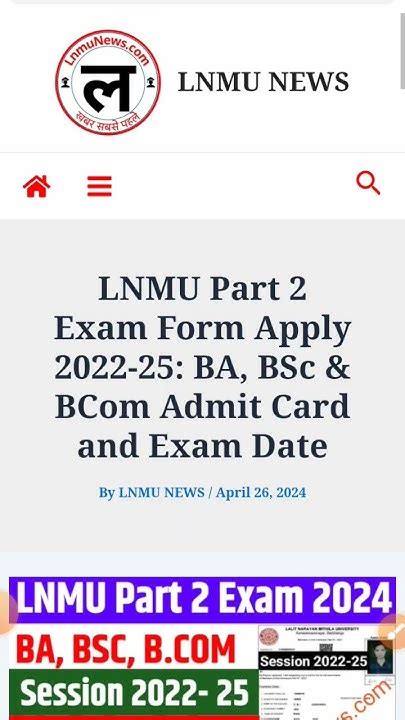 Lnmu Part 2 Exam Form Apply 2022 25 Ba Bsc And Bcom Admit Card And Exam