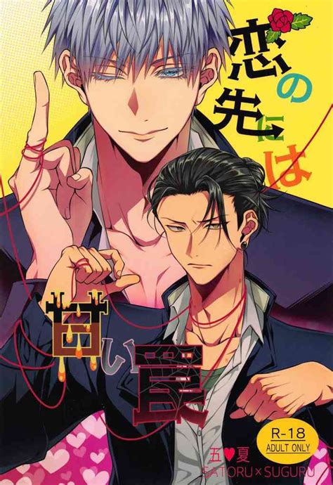 Koi No Saki Ni Wa Amai Wana Nhentai Hentai Doujinshi And Manga