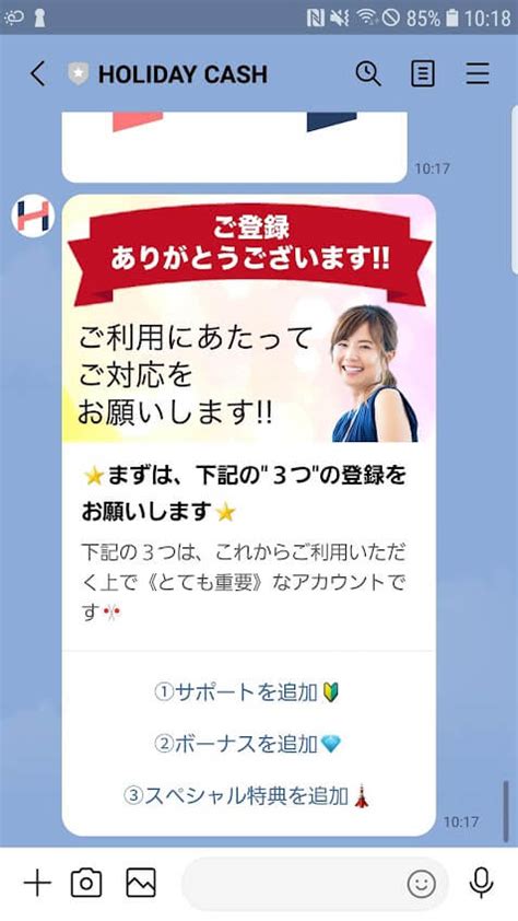 【副業】holiday Cash（ホリデイキャッシュ）は稼げない！？口コミや評判、概要について調査！！ スマホ一台で稼ぐ時代。令和流ネットビジネス