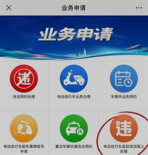 电动车没带头盔网上怎么交罚款 无敌电动