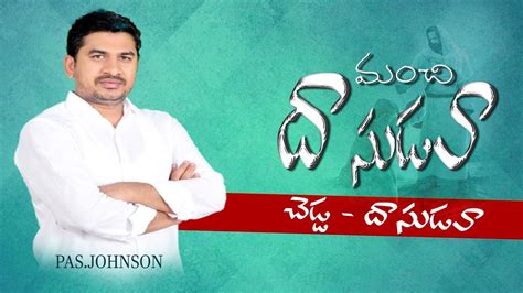 Sunday Special Service Message By Pas Johnson Garu Hermon