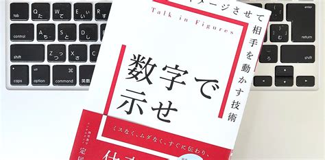 「いつ、いくら、何」を使いこなすだけ！数字を示して、仕事で成果を出すための3つのポイント ライフハッカー・ジャパン