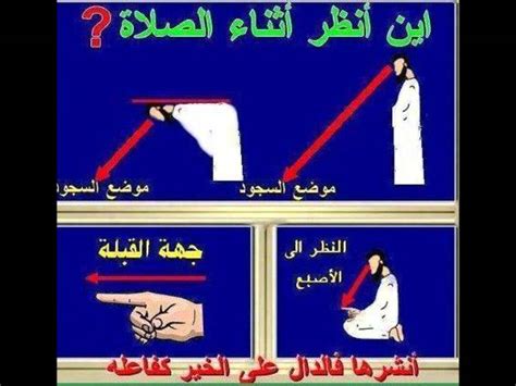 طريقة الصلاة الصحيحة بالصور كيفيه اداء الصلاه هل تعلم