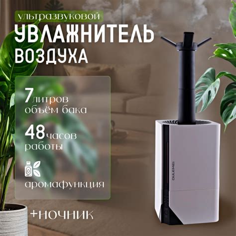 Увлажнитель воздуха, увлажнитель воздуха для дома, 20Вт, объём ...