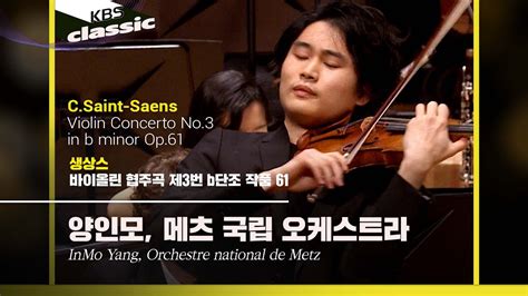 Inmo Yang C Saint Saens Violin Concerto No