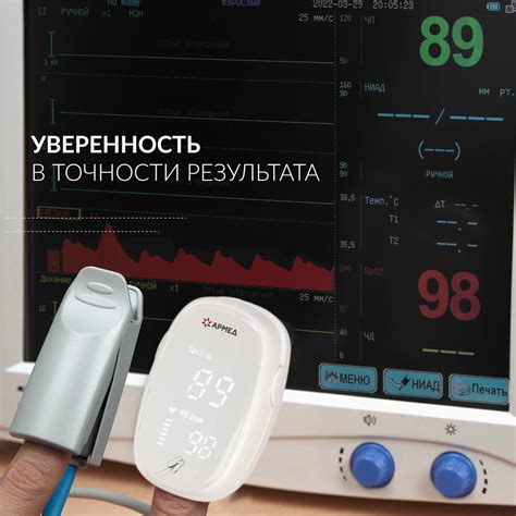 Пульсоксиметр медицинский Армед YX303 на палец (рег. удостоверение ...