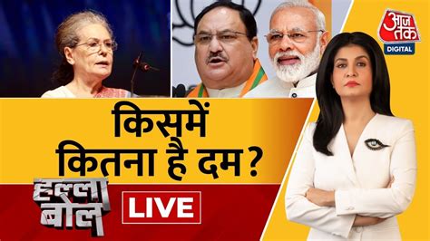 Halla Bol LIVE 24 क रणनत 26 परटय क पलन Opposition