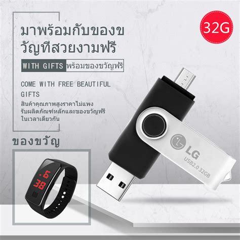 Usb Otg Gb