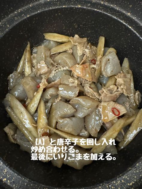 こんにゃくとごぼうの《こってり♡腸活きんぴら》 Mikana旬の野菜でごはんが投稿したフォトブック Lemon8