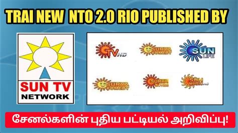 சன் டிவி சேனல்களின் புதிய பட்டியல் Trai New Nto 20 Rio Published By