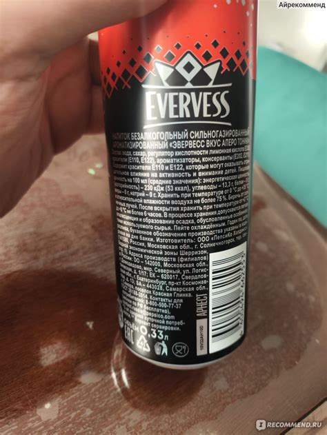 Тоник Evervess Итальянский аперо - «Приятно на вкус, отлично для ...