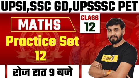 UPSSSC PET UPSI SSC GD 2021 Maths Classes Maths Practice Set 12